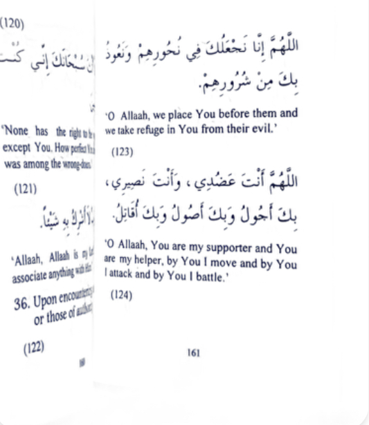 Fortification of the Muslim