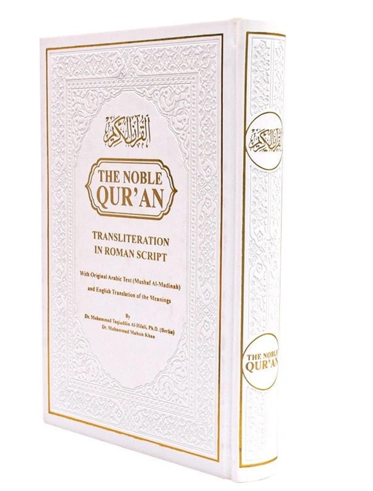 Transliteration with translation and Arabic Quran 17x24