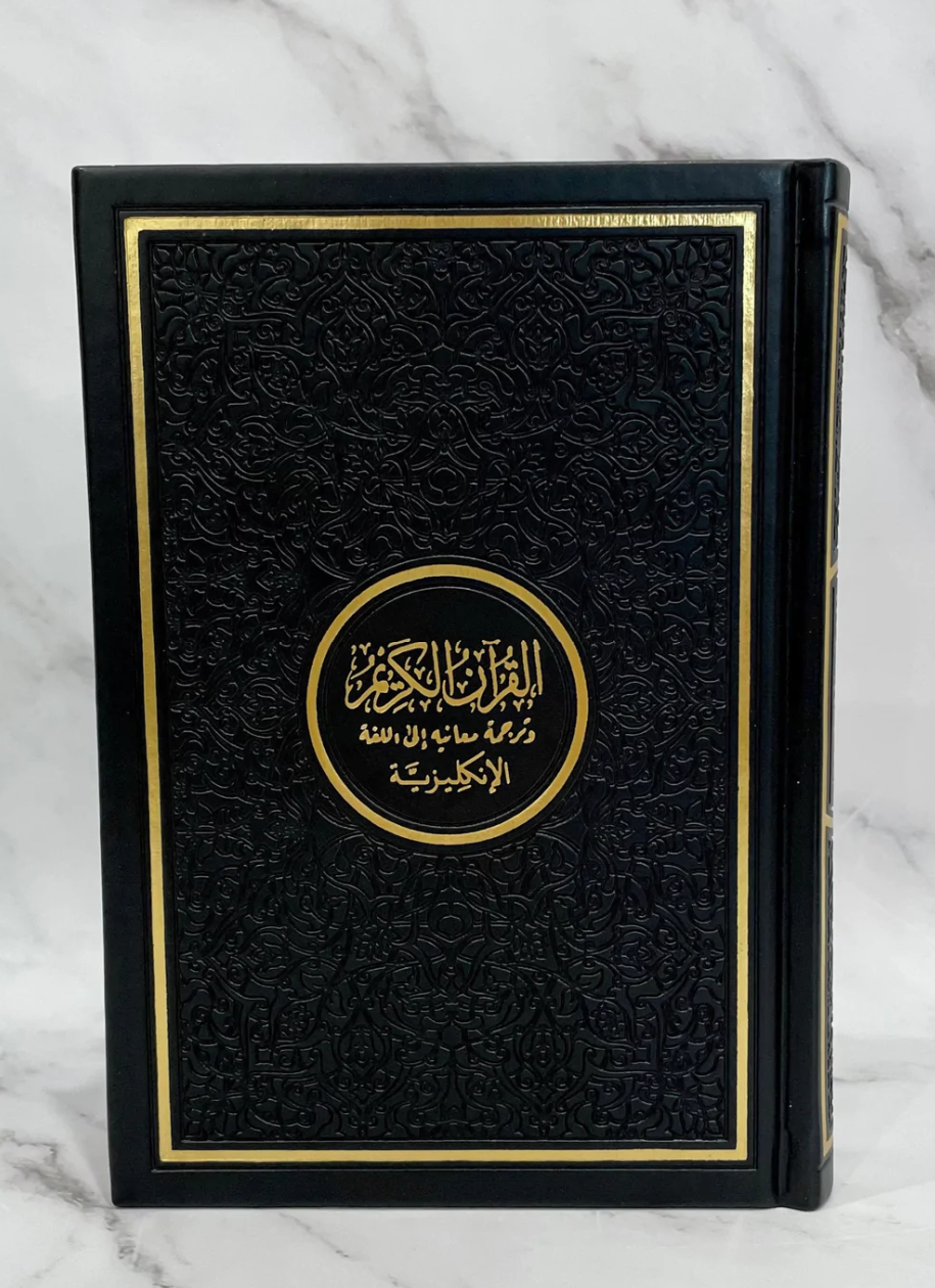 Colourful Cover Quran with English Translation 14x20
