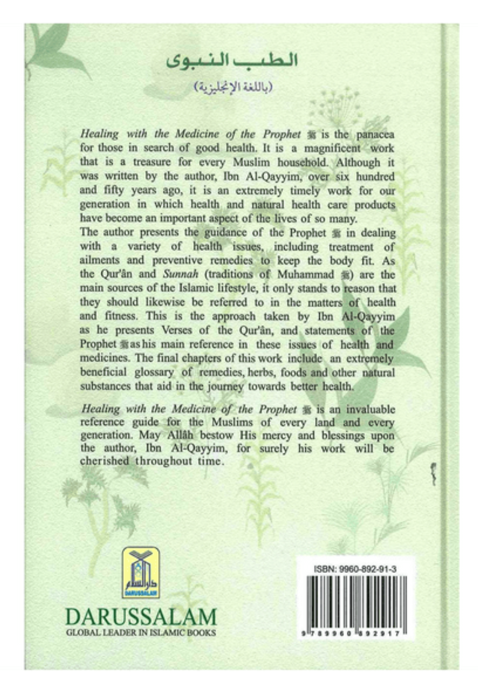 Healing with the Medicine of the Prophet