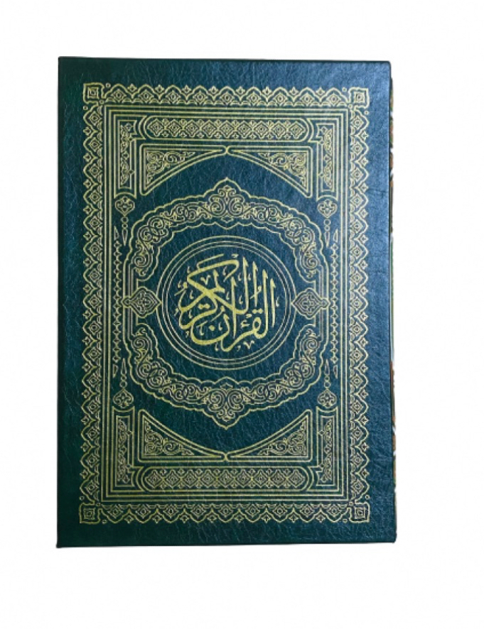 Golden Pages Quran Box