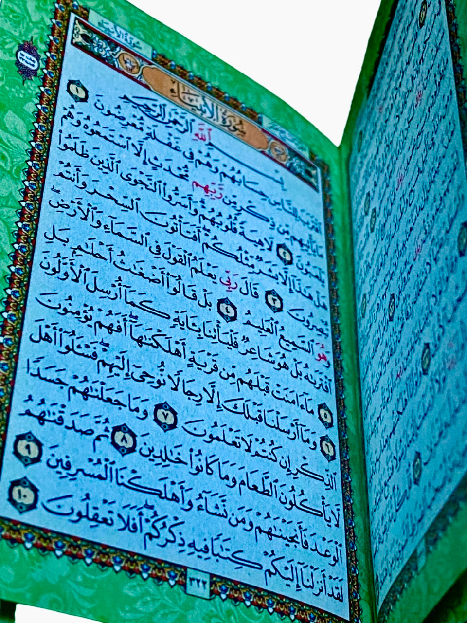 Quran 12x8 Rainbow Pages