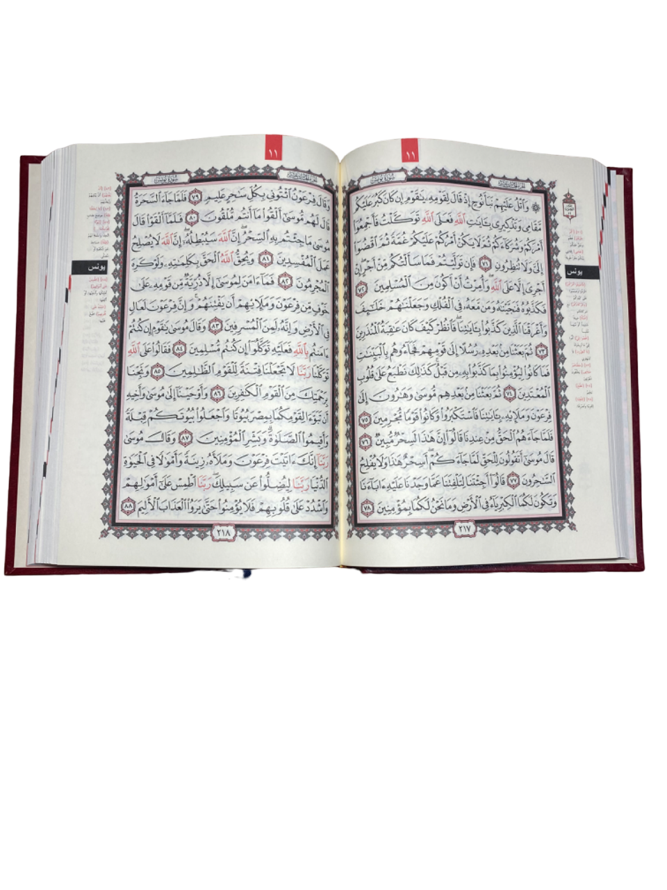 Quran with Vocabulary 17x24