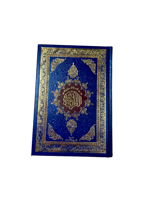 Quran with Vocabulary 14x20