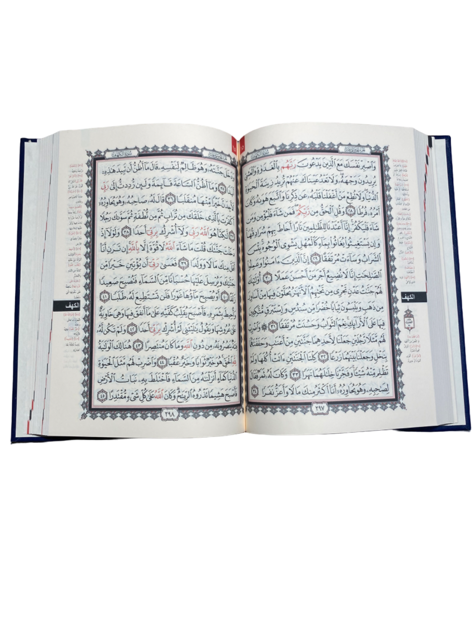 Quran with Vocabulary 14x20