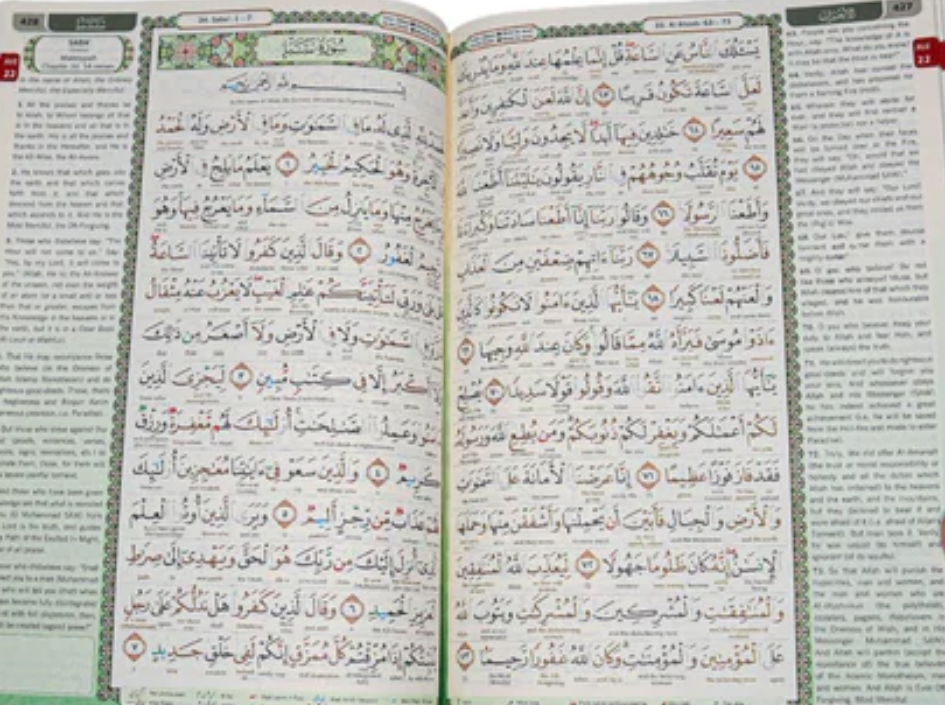 Maqdis Quran B5 - Word by Word English Translation - (Medium)