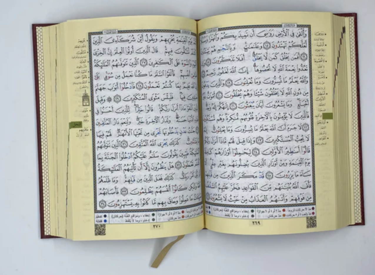 Tajweed Quran (A5 20cm x 14.5cm x 3.5cm ) Dar al Marifa (Uthmani)