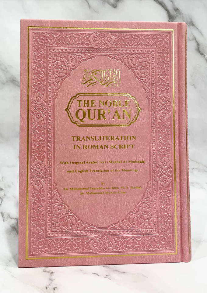 Transliteration with translation and Arabic Quran 17x24