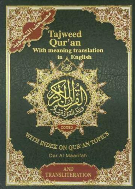 Tajweed Quran Translation and Transliteration ( 24cm x 17cm x 5.5cm ) Dar al Marifa (Uthmani)