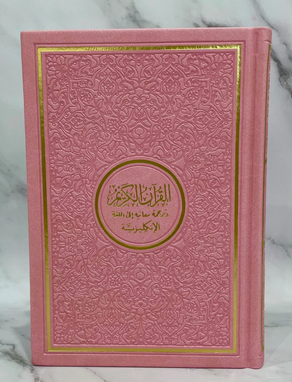 Colourful Cover Quran with English Translation 14x20