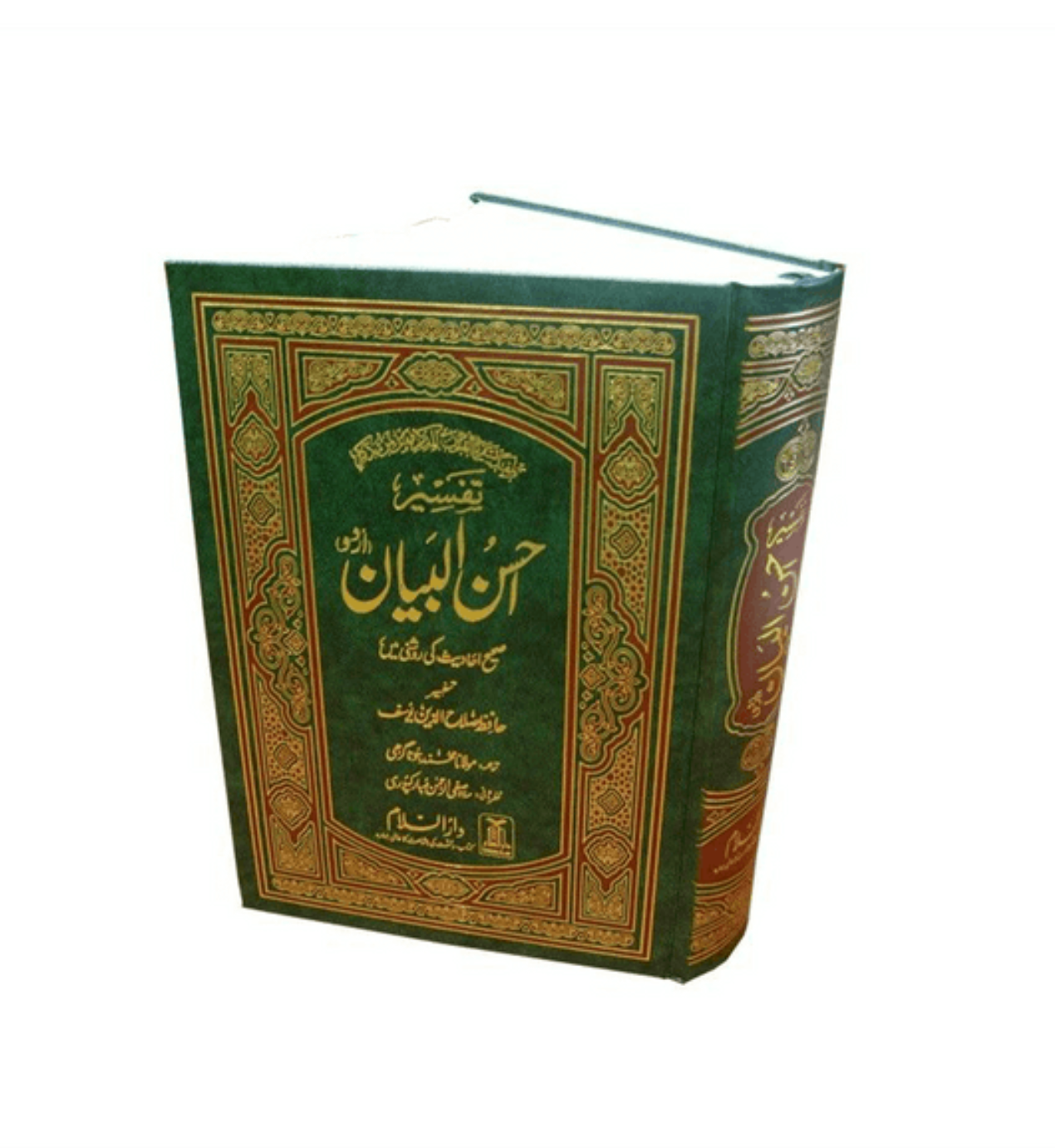 Tafseer Ahsan-ul-Bayan Urdu (Large)