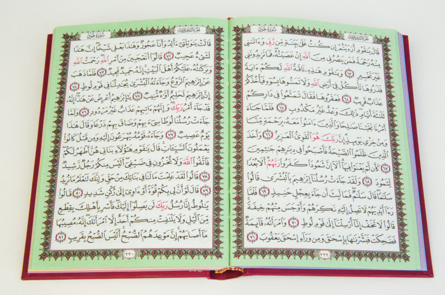 Rainbow Quran leather cover (17x24)