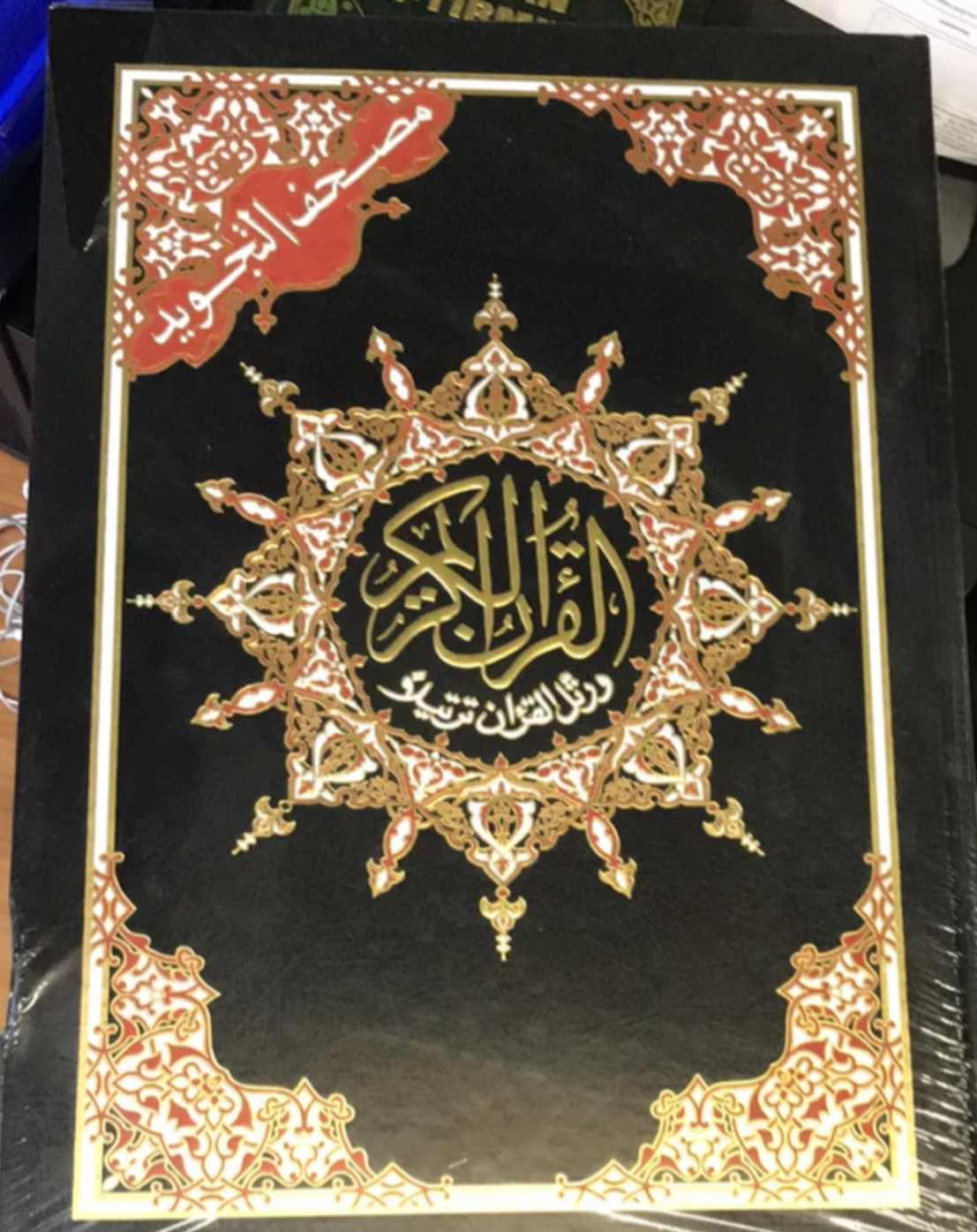 Mushaf TAJWEED AND TAHAJJUD QURAN (35X50CM) Dar al Marifa (Uthmani)